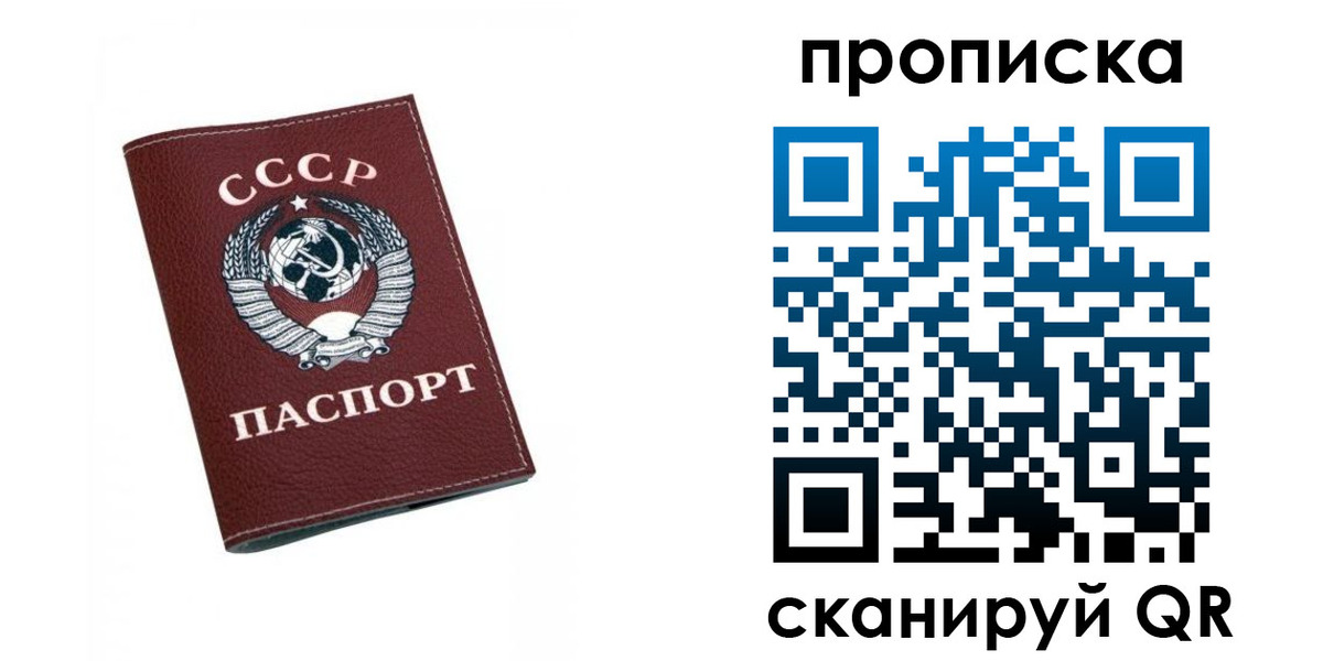 прописка для кредита в Инте