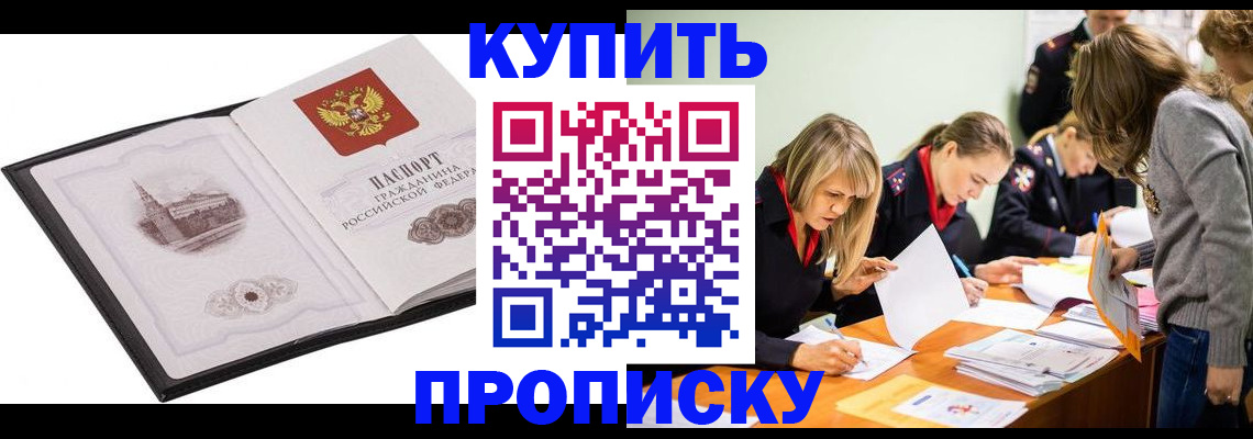 временная регистрация недорого в Инте