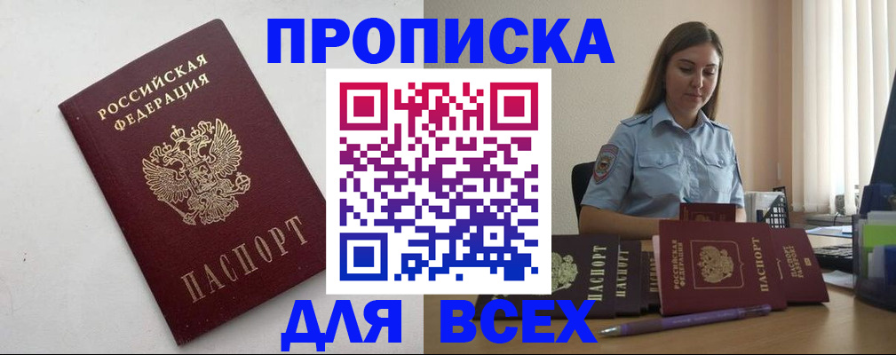 временная регистрация госуслуги в Инте